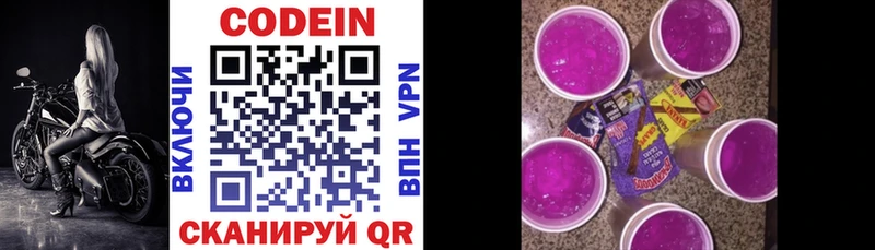 МЕГА сайт  Афипский  Кодеиновый сироп Lean напиток Lean (лин) 