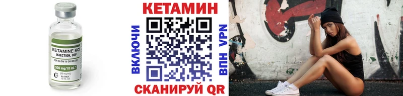 Кетамин ketamine Афипский