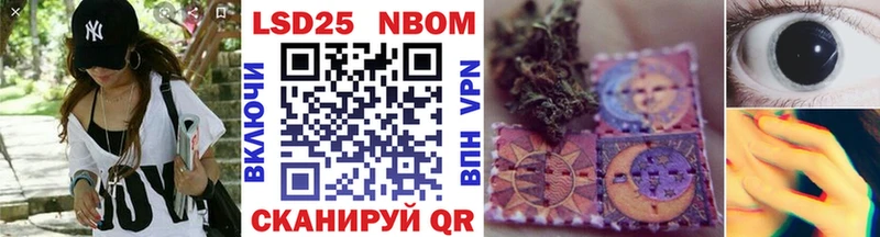 Марки 25I-NBOMe 1500мкг  купить  сайты  Афипский 